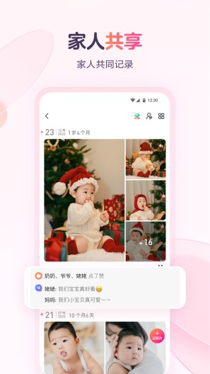 宝宝树小时光的應用截圖4