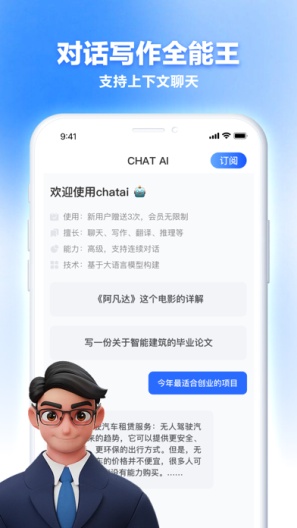 Chat PT Screenshots3