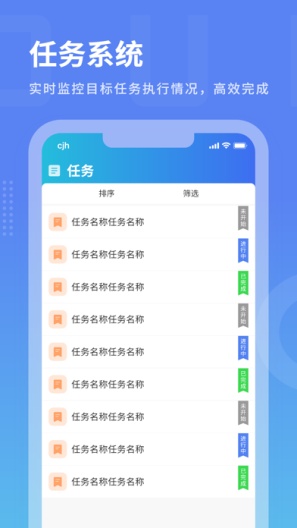 沃创云的应用截图4
