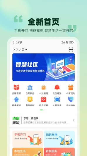 爱九江ภาพหน้าจอของแอป1