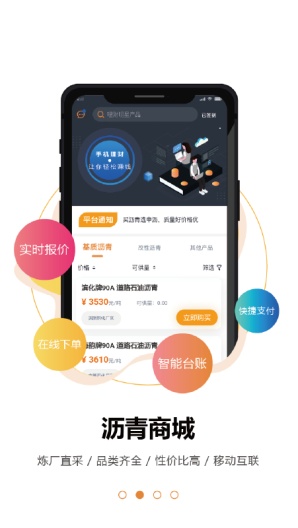 中沥网的應用截圖2