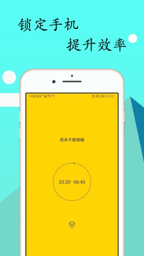 锁机达人 Screenshots5