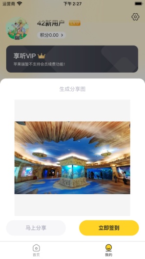 景游游 скриншоты приложения3