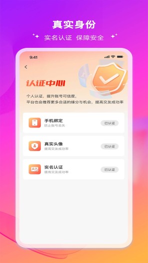 伊缘App-Screenshots1