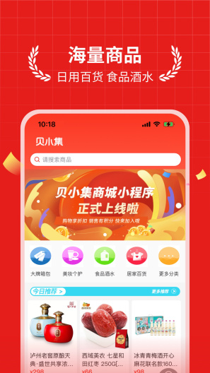 普惠空间的应用截图2