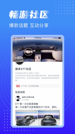水滴汽车screenshot dell'app4