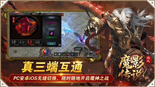 魔影传说App-Screenshots3
