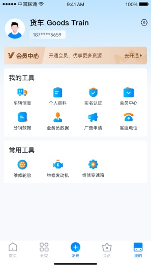 卡友邦服务 Screenshots5