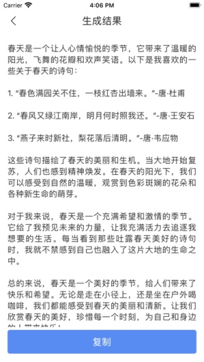 New Chat Screenshots4