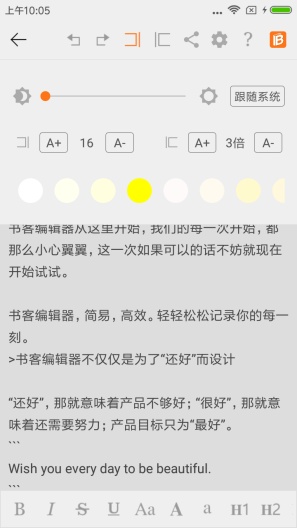 书客编辑器screenshot dell'app5