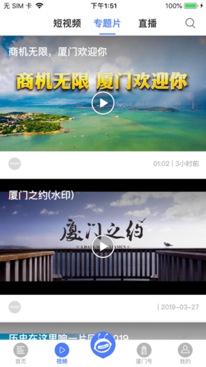 潮前智媒 Screenshots2