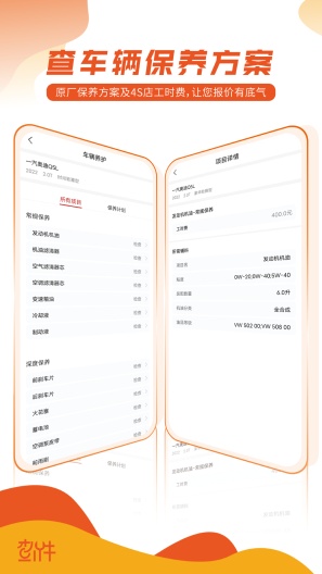 查个件 Screenshots4