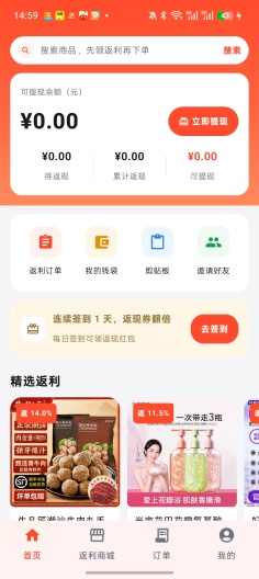 开心省钱 Screenshots1
