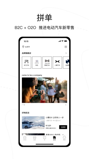 电动之家的應用截圖2