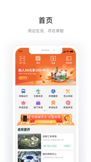 申活汇 Screenshots1