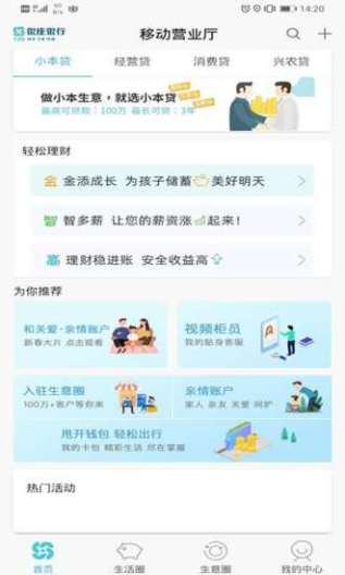 银座银行 Screenshots2