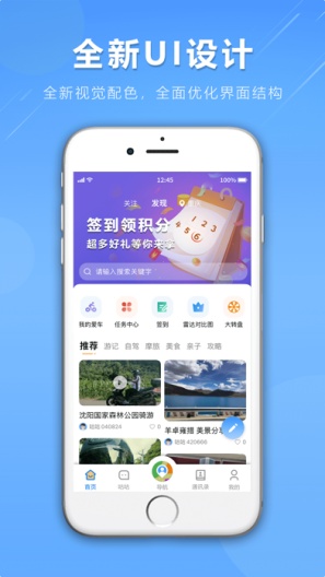 咕咕行的应用截图1
