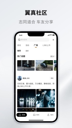 翼真汽车 Screenshots5