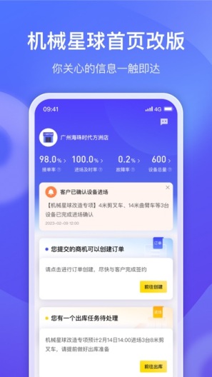 机械星球 Screenshots1