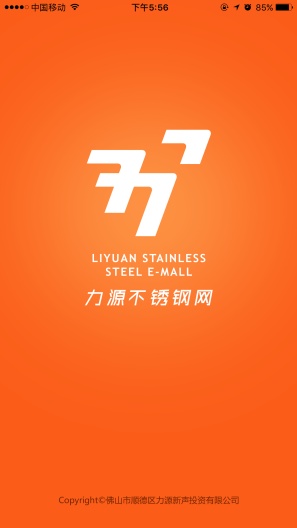 力源不锈钢网-不锈钢产业信息平台 Screenshots2