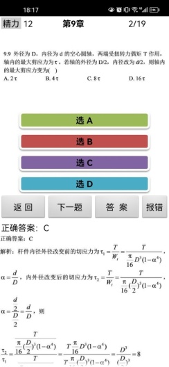 Li_Xue的應用截圖3