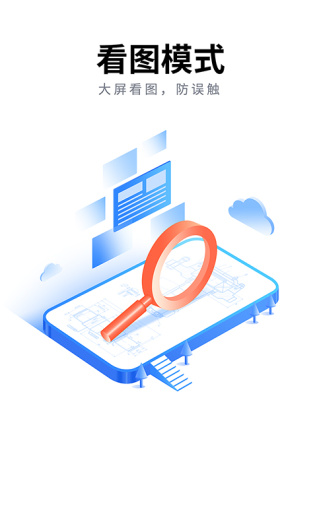 ZWCAD Mobile Screenshots2