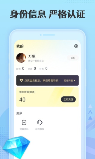 杏约zrzuty ekranu aplikacji4