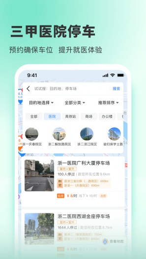 小强停车的應用截圖3