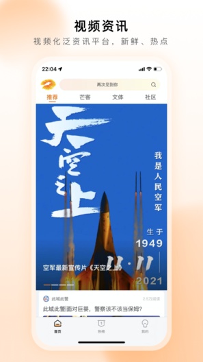 风芒的应用截图2