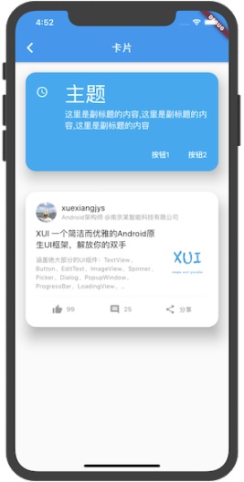 flutter学习des captures d'écran de l'application5