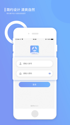 怡升管理助手 Screenshots3