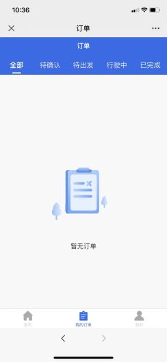 小微出行 Screenshots4