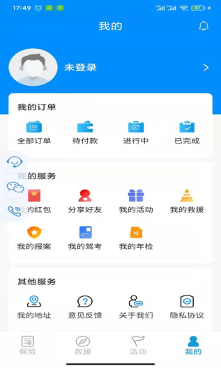 摩托宝的應用截圖4