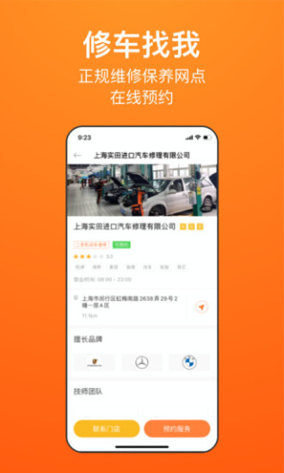 长三角车生活 Screenshots3