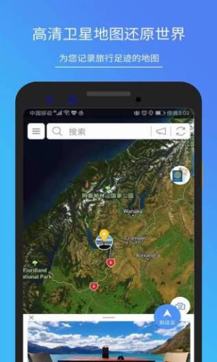 MapNote的应用截图3