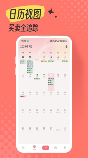 一木记物 Screenshots3