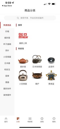 紫砂之家 Screenshots2