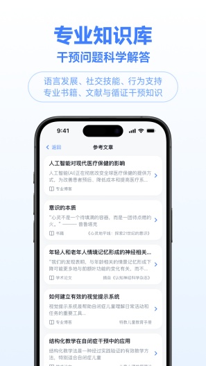 小叮当百科 Screenshots3