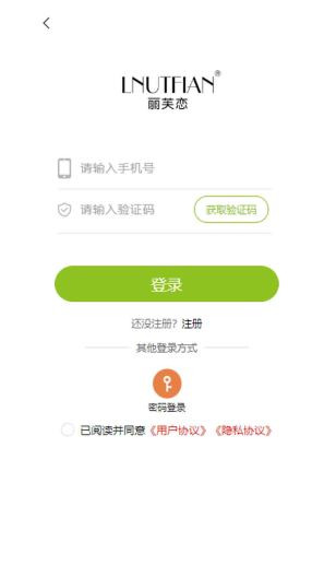 丽芙恋的應用截圖1