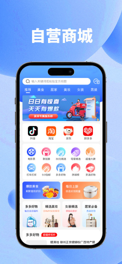 送美邻 скриншоты приложения2