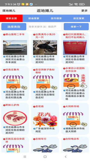 自由买卖 Screenshots2