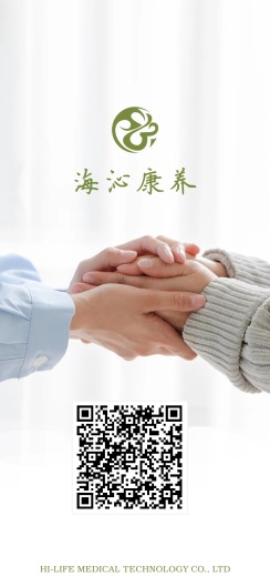 海沁康养 Screenshots1