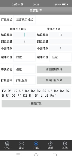 三盲助手的应用截图3