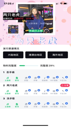 音乐全球通 Screenshots3