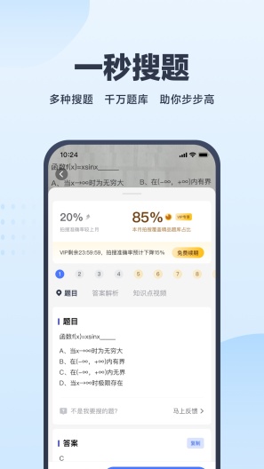 考途的应用截图3