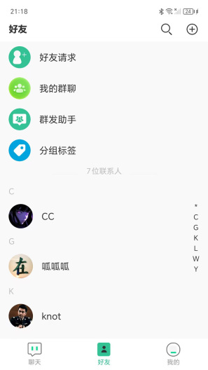 成通巢讯 Screenshots3