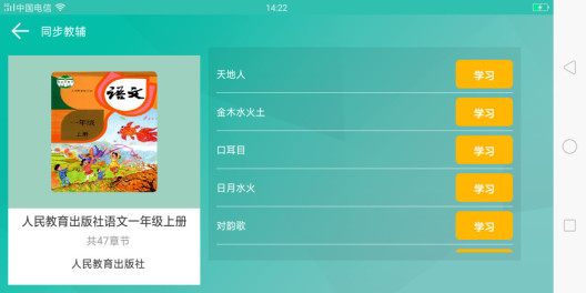 百课通 Screenshots3