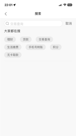 阜新银行 Screenshots3