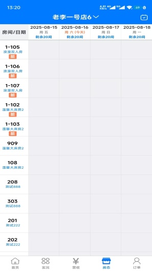 叮当蛙的应用截图4