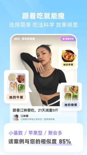 betterWE星球 Screenshots1